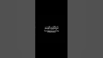 ما تيسر من سورة الزمر | القرآن الكريم | القارئ ماهر المعيقلي | كروما