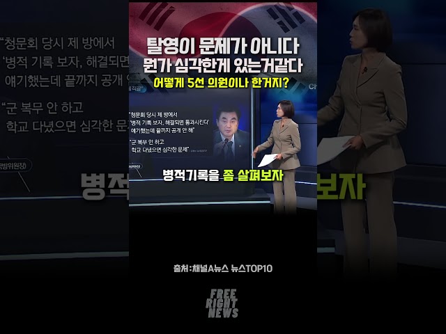 탈영이 문제가 아닌것같다