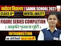Figure Completion (आकृति को पूरा करना) | Class 6 MAT | Navodaya & Sainik School 2027 #jnvstclass6