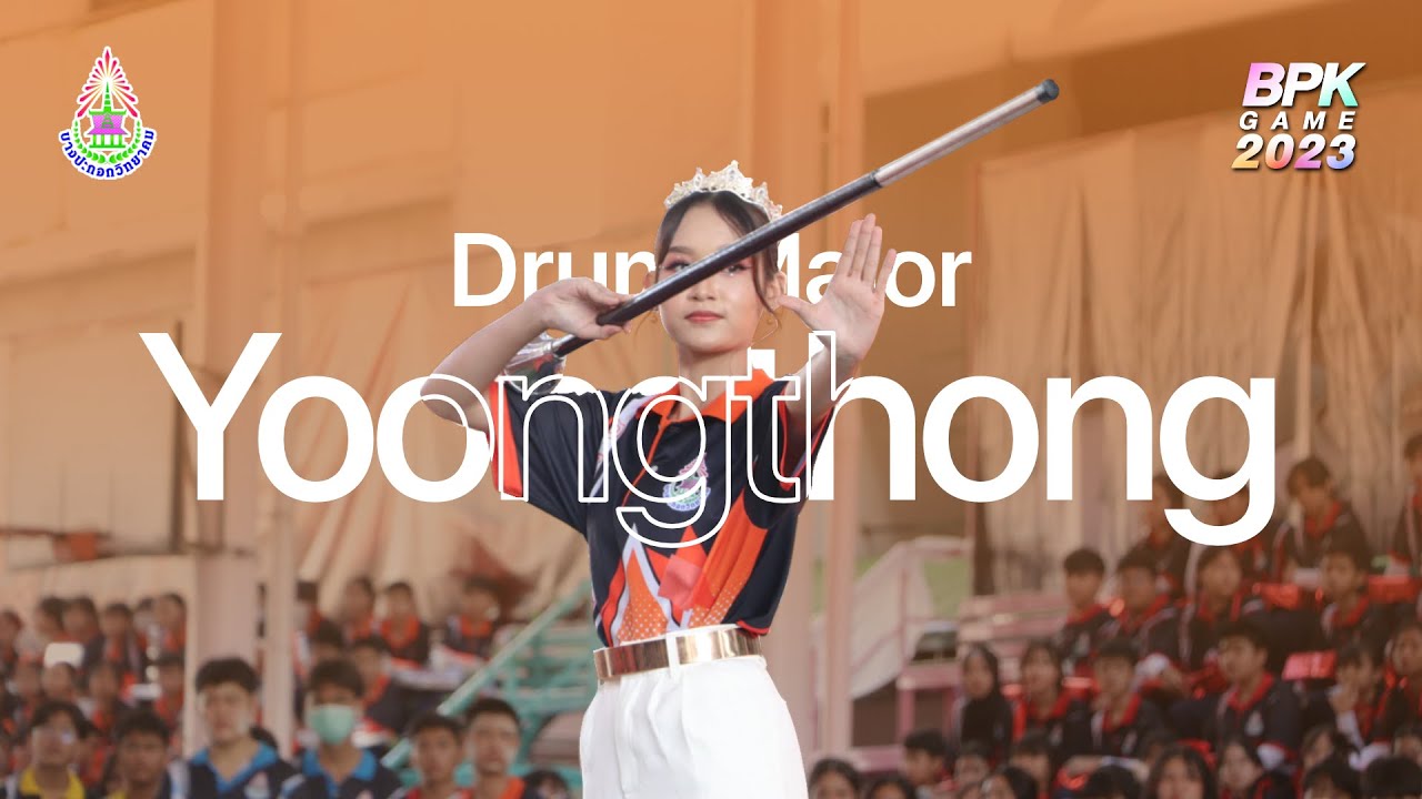 การแข่งขันดรัมเมเยอร์คณะสีแสด [BPK GAME 2023]