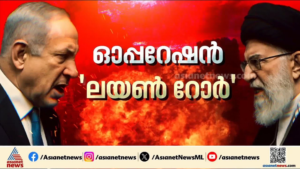 'ചര്‍ച്ചകളിലൂടെ പ്രശ്നം പരിഹരിക്കണം'; ഇറാന്‍ - ഇസ്രയേല്‍ സംഘര്‍ഷത്തില്‍ നിലപാടറിയിച്ച് ഇന്ത്യ