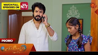 Kayal Promo 12 Mar 2025 Tamil Serial Sun Tv Sun Tv Mp3 Mp4 Download Kayal Promo 12 Mar 2025 Tamil Serial Sun Tv Sun Tv Mp3 Mp4 Download
