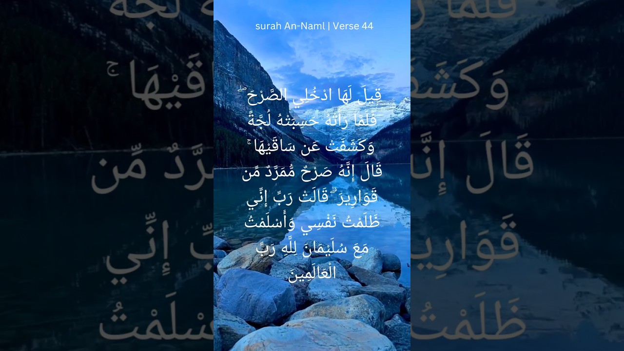Daily Islamic Guidance Surah An-Naml Ayat 44 _