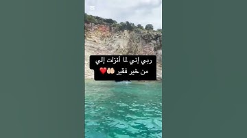 آية الرزق #اكسبلور #عشاءلذيذ #foryou #طبخ #الدعاء #food #المغرب #سمك #اذكار_الصباح #لايك