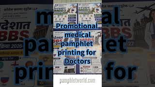 Promotional pamphlet printing for medical students and doctors #pamphletworld