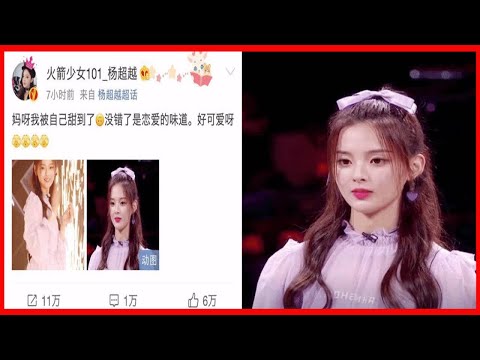 ?實力不夠CP湊！楊超越參加《明日之子》，唱功未漲反和他談戀愛