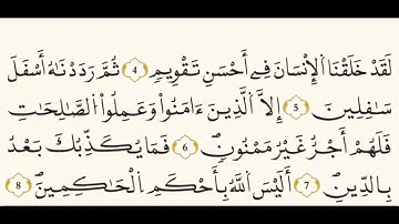 95: سورة التين/ الشيخ مصطفى مطاوع/ رواية قالون