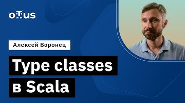 Type classes в Scala // Демо-занятие курса «Scala-разработчик»