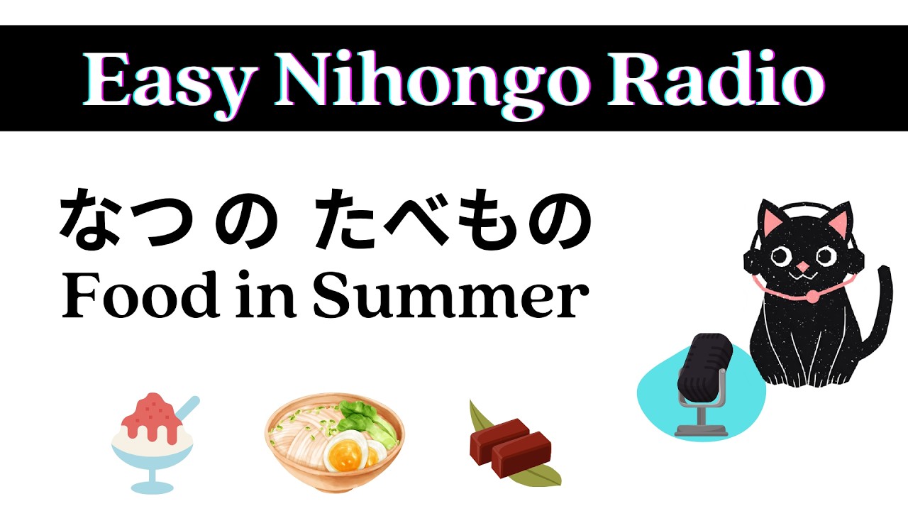 Japanese Summer Snacks You Can Buy at the Konbini! - Easy Japanese Listening 【Subtitle】