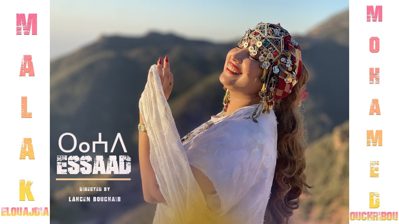 Mohamed ouchribou&& Malak Elouajdia(s3aaad)