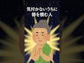 気付かないうちに徳を積む人の特徴 #雑学 #スピリチュアル #神秘の書 #開運 #幸運 #引き寄せの法則
