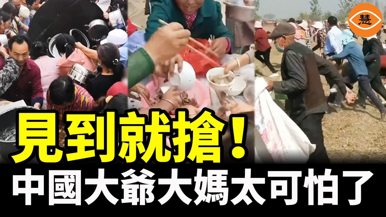 中國大爺大媽太嚇人了！看到什麼搶什麼，這是發生了啥？