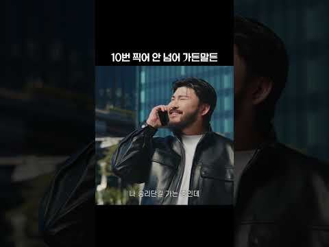 10번 찍어 안 넘어 가든말든