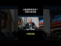 火星真的有生命? AI說了也不算