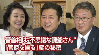 【櫻LIVE】第413回 - 石橋文登・政治ジャーナリスト／有元隆志・産経新聞月刊「正論」発行人兼調査室長 × 櫻井よしこ（プレビュー版）