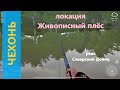 Русская рыбалка 4 - река Северский Донец - Чехонь с мостика