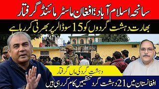 ISLAMABAD ATTACK: Afghan Mastermind arrested!