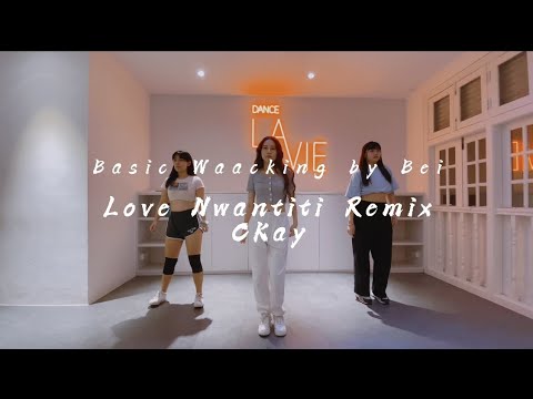 （Basic Waacking）Love Nwantiti Remix - CKay by Bei