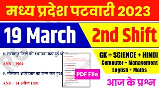 MP पटवारी EXAM 19 March 2nd Shift | MP PATWARI Exam Analysis | MP PATWARI All shift Analysis