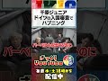 千原ジュニアがドイツから託されたメッセージ【車中トーク】　#ざっくりyoutube