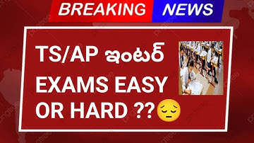 INTER EXAM LATEST NEWS|INTER EXAM PATTERN|IMPORTANT QUESTIONS FOR INTER|INTER EXAMS|AP INTERTS INTER