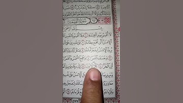 #سورةـ القيامة ( لا اقسم بيوم القيامة ولا....) سورة القيامة.. سوره القيامه.. القيامة