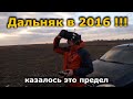 Eachine racer 250 long range 1.7km фпв квадрокоптер дальнолет