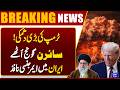 Trump In Action | Last Warning For Iran | Emergency Declared | US-Iran Conflict | Dunya News