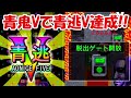 【青鬼オンライン】新モードの青鬼Vでいきなり青逃V！！奇跡の青鬼に！！