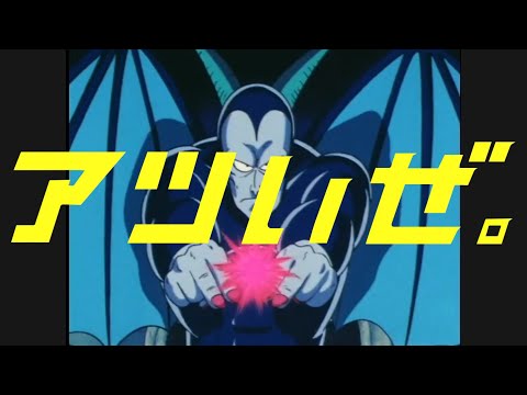 メッツCM　アックマン編