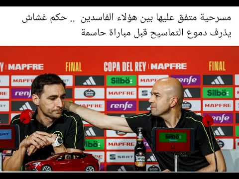 اجسام البغال و دموع التماسيح و عقول العصافير و جنون البقر و الجواميس