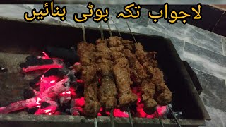 Bbq Tikka boti || تکہ بوٹی || @raziaskitchen4824