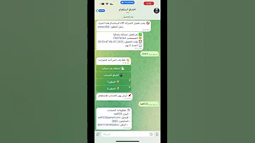 بوت اختراق انستغرام توعية اجتماعية 