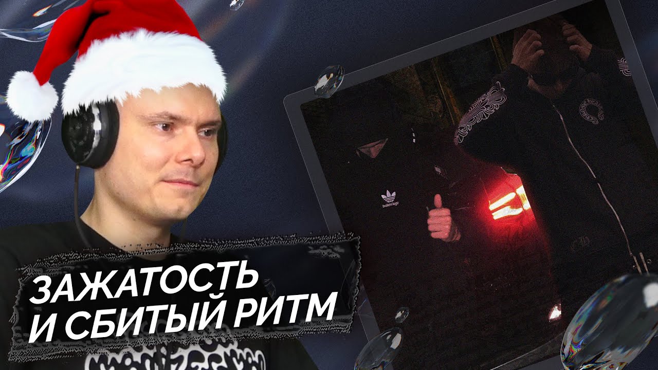 Big Chain, Whitelin - Тупой | Реакция и разбор