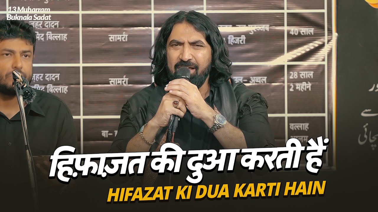 FATEMA UNKI HIFAZAT KI DUA KARTI HAIN | Ameer Hasan Aamir | 13 Muharram 2025 Buknala Sadat