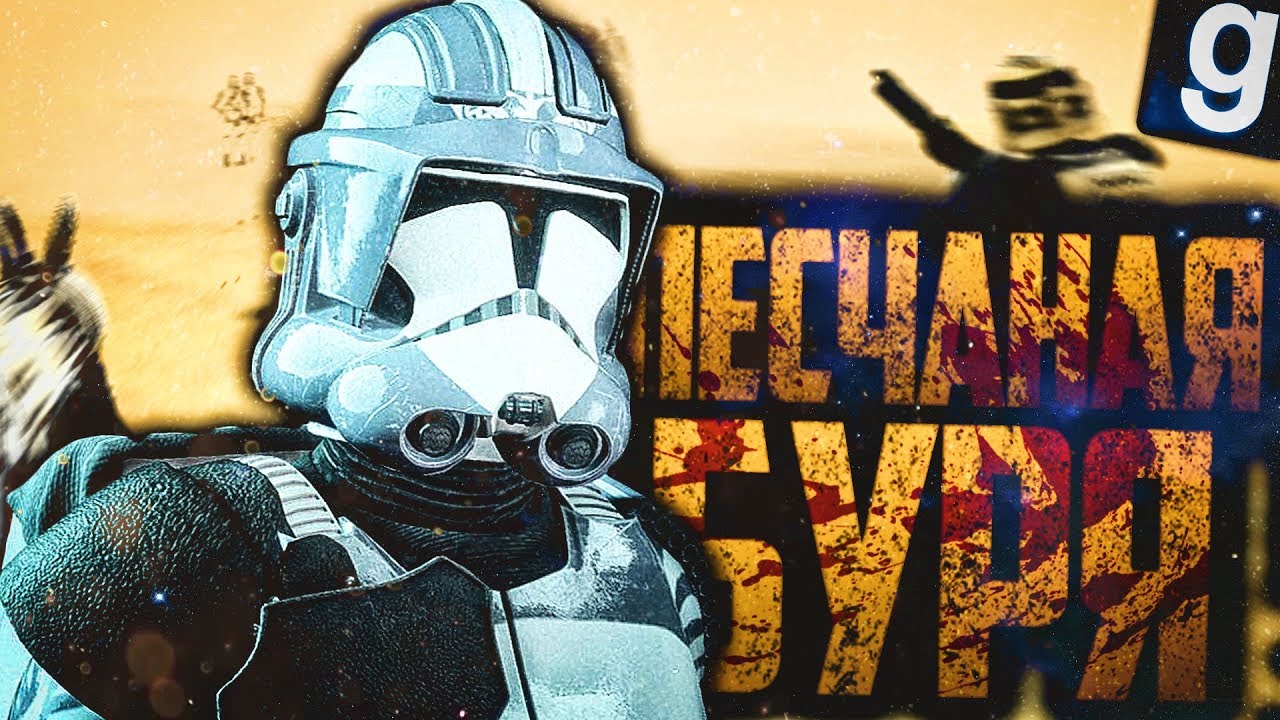 Клон 226. Star Wars Rp. Star Wars Roleplay. Логотип Star Wars Garry's Mod.