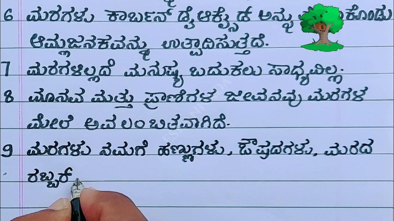 uses of trees 10 lines on importance of trees in Kannada 10 uses of