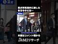 男が不倫相手に渡したあるものとは?… #探偵 #追尾 #不倫 #尾行 #浮気調査