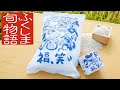 ふくしま旬物語　福､笑い　～ふくしまのトップブランド米～【Eng Sub】
