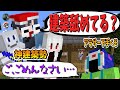 マイクラ建築プロ集団に、アラサー初心者よしこちゃんがガチで建築した和風建築を見せた結果思いもよらぬ反応が…！【マイクラ建築講座】