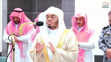 تلاوة بديعة لغــرّيد الحرم أ.د. : ‎#ياسر_الدوسري | صلاة العشاء 26 محرم 1446هـ ۞ من سورة فاطر 27 - 37