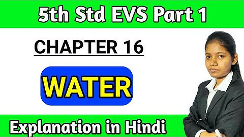 Water explanation in hindi | class 5 chapter 16 environmental studies part 1 maharashtra board