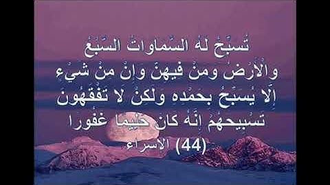 سوره الاسراء حالات واتس اب