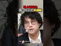上念司氏【池上彰氏も乗っていた抗議船】 #辺野古転覆事故 #政治 #池上彰