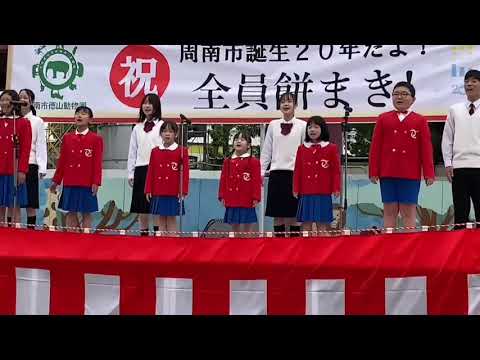 周南市誕生20周年イベントin徳山動物園2023年4月30日/周南少年少女合唱団