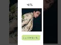 宮世琉弥のメンヘラ度は何%がいい? #8loom #宮世琉弥