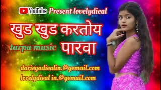 khud khud karatoy parva tarpa music palghare lovelydieal in.@gemail.com present