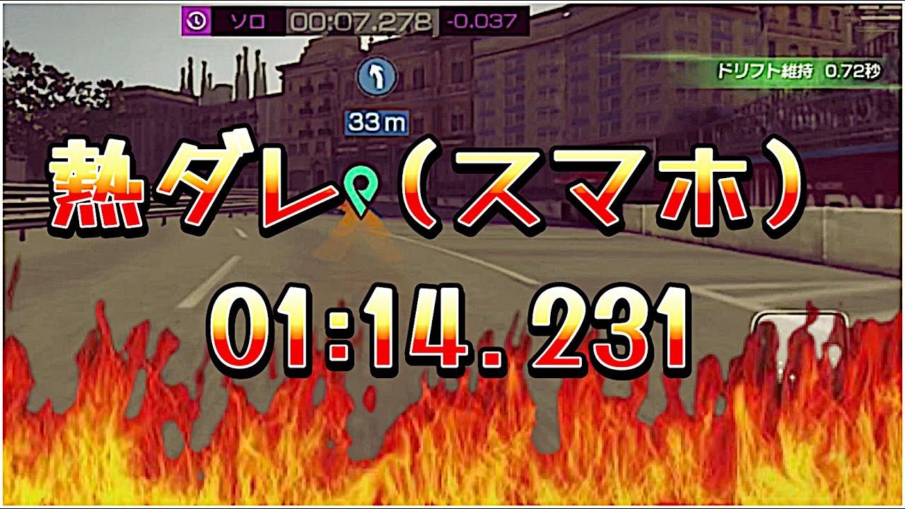 【レーマス】 レーマス版の熱ダレでタイムをおとす🤣 - YouTube