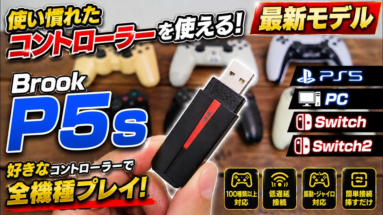 Wait, is this even allowed? You can use third-party controllers