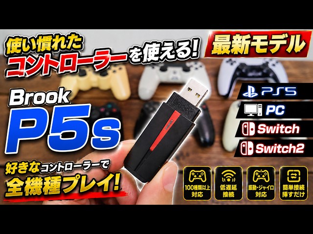 Wait, is this even allowed? You can use third-party controllers